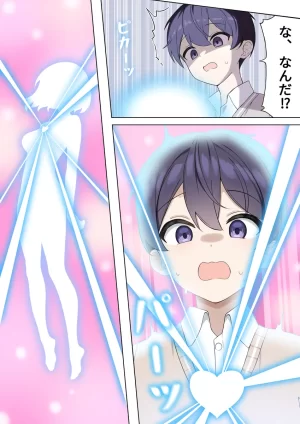 魔法少女总不可能是男生吧？